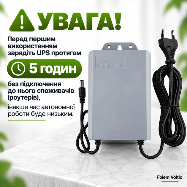 Mini UPS Folem Voltix, DC 12V/2A, 7800 Mah, бесперебойник, ИБП для роутеров + кабель делитель питания на два устройства - изображение 3