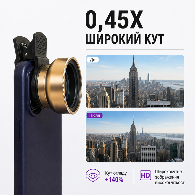 Макро лінза для телефону 2 в 1 із ширококутною Pavlysh (4ST1-0.45WM2) - Фото 3 Макро лінза для телефону 2 в 1 із ширококутною Pavlysh (4ST1-0.45WM2) - зображення 3