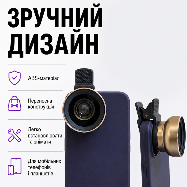 Макро лінза для телефону 2 в 1 із ширококутною Pavlysh (4ST1-0.45WM2) - Фото 5 Макро лінза для телефону 2 в 1 із ширококутною Pavlysh (4ST1-0.45WM2) - зображення 5