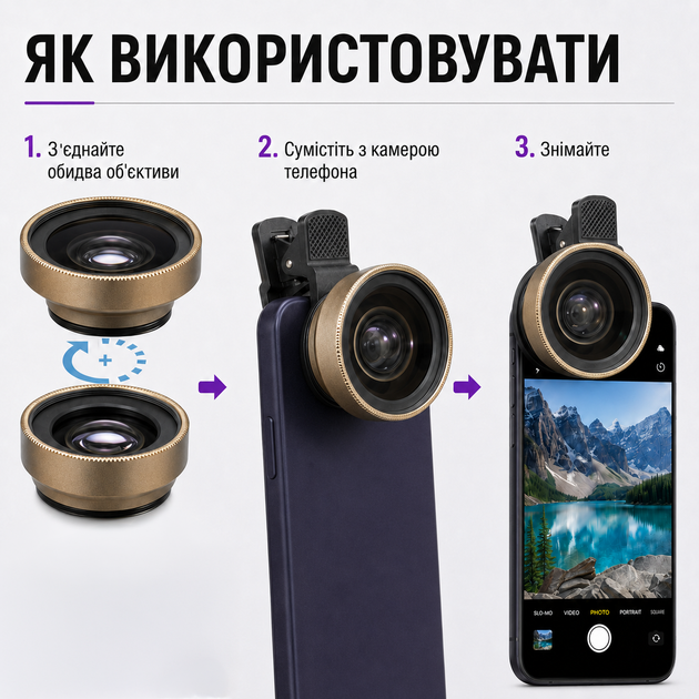 Макро лінза для телефону 2 в 1 із ширококутною Pavlysh (4ST1-0.45WM2) - Фото 6 Макро лінза для телефону 2 в 1 із ширококутною Pavlysh (4ST1-0.45WM2) - зображення 6