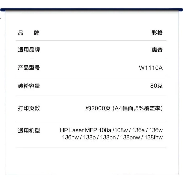 Сумісний з тонером Caige HP 136w, 110a, для принтерів HP 108w, 108a, 136a, 136nw, 136wm, 138p, 138pn, 138pnw, W1110a - зображення 2