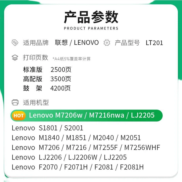 Сумісний з тонером Caijin для Lenovo M7206, тонером Lt201, принтером M7216nwa, універсальним лазерним копіювальним апаратом M7206w S1801 M7256whf, багатофункціональним Lj2205 M1851 M1840 - Фото 1 Сумісний з тонером Caijin для Lenovo M7206, тонером Lt201, принтером M7216nwa, універсальним лазерним копіювальним апаратом M7206w S1801 M7256whf, багатофункціональним Lj2205 M1851 M1840 - зображення 1