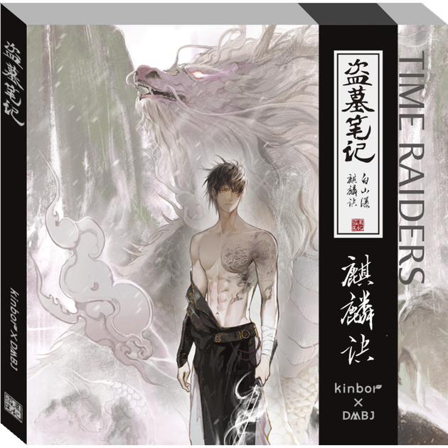 Блокнот-планер Kinbor Tomb Notes Zhang Qiling Qilin Secret Exclusive Edition, высококачественные чистые страницы, 72 листа, дневник, альбом для марок DM0004 - изображение 4