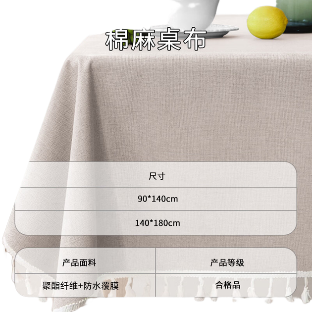 Скатерть MUJI из ТПУ, водонепроницаемая и термостойкая, однотонная, прямоугольная, 140x180 см, кремового цвета. - изображение 4