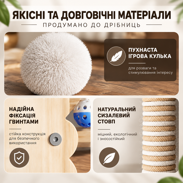 Игровой комплекс для кошек с когтеточкой, ветряком и шариками 38×19×40 см DQ-07 - изображение 3