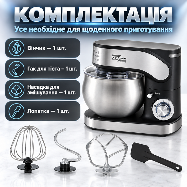 Тестомесилка для дома Zepline ZP-136 Планетарный миксер 3500 Вт Профессиональная для густого теста 6 литров Многофункциональный кухонный комбайн - Фото 6 Тестомесилка для дома Zepline ZP-136 Планетарный миксер 3500 Вт Профессиональная для густого теста 6 литров Многофункциональный кухонный комбайн - изображение 6