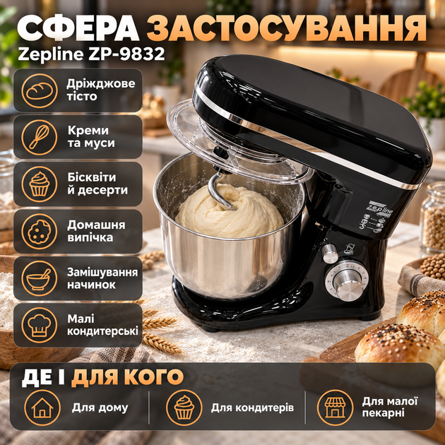 Багатофункціональний кухонний комбайн Zepline ZP-9832 для дому тістоміс планетарний для густого тіста – 5 л, 3500 Вт - зображення 3