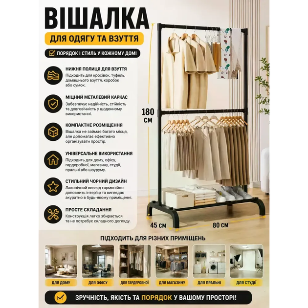 Напольная металлическая вешалка-стойка AND 6009A 180×80×42 см с 2 перекладинами и полкой для обуви, черная - изображение 4