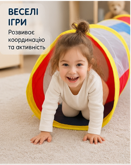 Детский игровой туннель Радуга 170x50 сине-желто-красный с сеткой - изображение 3