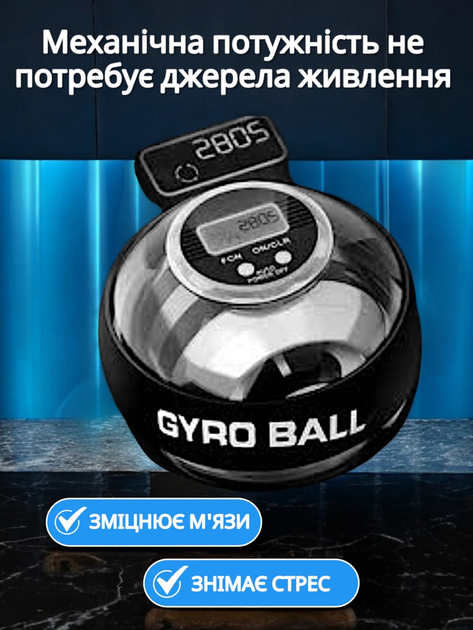 Эспандер гироскопический кистевой Gyroball Powerball гиробол павербол с счетчиком кистевой тренажер для кистей пальцев рук предплечья запястья силы хвата реабилитации регулируемый до 61 кг металлическое ядро антистресс для фитнеса спорта тренировок дома - Фото 3 Эспандер гироскопический кистевой Gyroball Powerball гиробол павербол с счетчиком кистевой тренажер для кистей пальцев рук предплечья запястья силы хвата реабилитации регулируемый до 61 кг металлическое ядро антистресс для фитнеса спорта тренировок дома - изображение 3