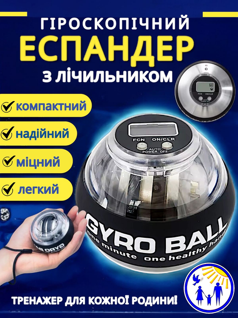 Эспандер гироскопический кистевой Gyroball Powerball гиробол павербол с счетчиком кистевой тренажер для кистей пальцев рук предплечья запястья силы хвата реабилитации регулируемый до 61 кг металлическое ядро антистресс для фитнеса спорта тренировок дома - Фото 7 Эспандер гироскопический кистевой Gyroball Powerball гиробол павербол с счетчиком кистевой тренажер для кистей пальцев рук предплечья запястья силы хвата реабилитации регулируемый до 61 кг металлическое ядро антистресс для фитнеса спорта тренировок дома - изображение 7