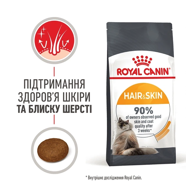 Сухий корм Royal Canin Hair & Skin Care 2 кг - изображение 2
