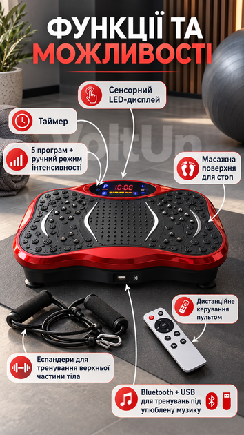 Віброплатформа TSVP-1-Red 200 Вт до 150 кг з еспандерами, пультом, Bluetooth, USB, дисплеєм і 120 рівнями швидкості червоно-чорна - зображення 5