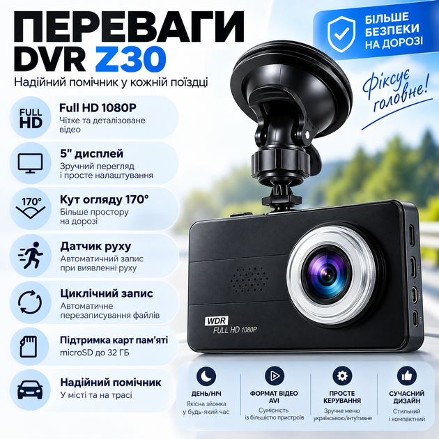 Автомобільний відеореєстратор DVR Z30 Full HD 1080P, 5″ екран, кут огляду 170°, датчик руху - зображення 2