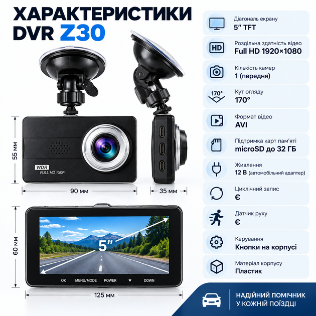 Автомобільний відеореєстратор DVR Z30 Full HD 1080P, 5″ екран, кут огляду 170°, датчик руху - зображення 3