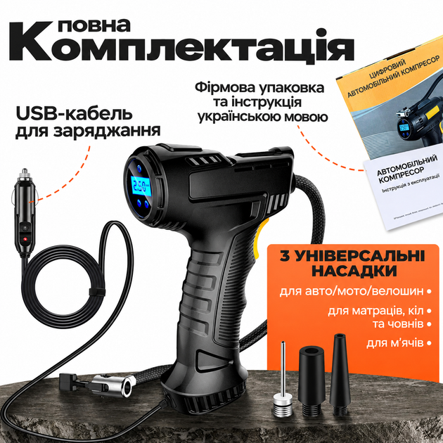 Автомобільний компресор 120 Вт, акумуляторний насос для шин з цифровим дисплеєм, ліхтариком та автостопом - изображение 5