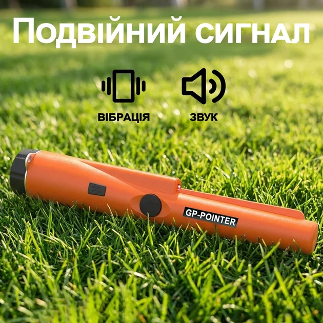 Вологозахищений пінпоінтер GP-Pointer 12 кГц пластиковий помаранчевий - зображення 2