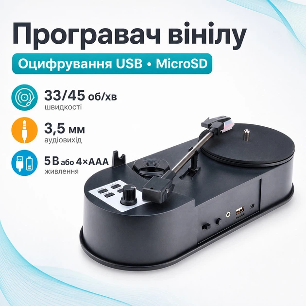 Проигрыватель винила, оцифровка на USB флешку, виниловых пластинок 33 45 - Фото 1 Проигрыватель винила, оцифровка на USB флешку, виниловых пластинок 33 45 - изображение 1