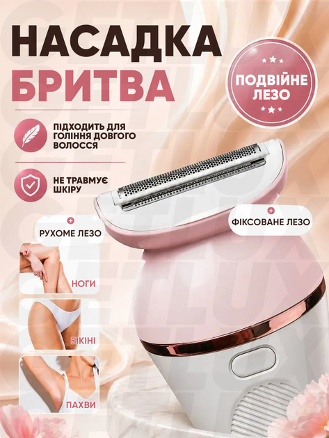 Эпилятор акумуляторный женский электрический с насадками 6 в 1 с подсветкой женская бритва для удаления волос - изображение 2