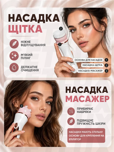 Эпилятор акумуляторный женский электрический с насадками 6 в 1 с подсветкой женская бритва для удаления волос - изображение 3