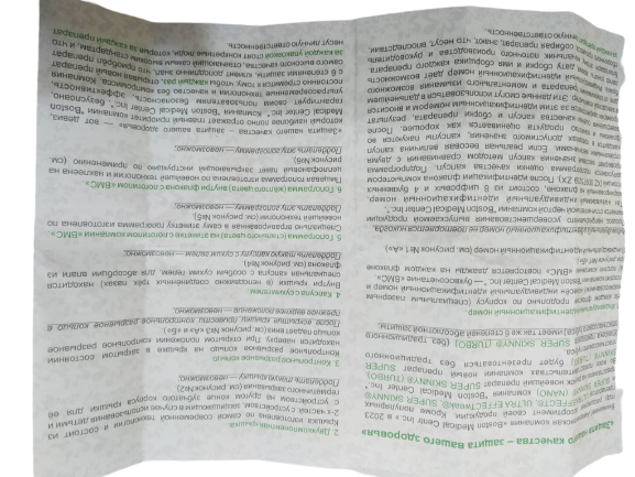 Super Skinny Turbo Супер Скінні Турбо Boston Medical Center 10 капсул - зображення 14