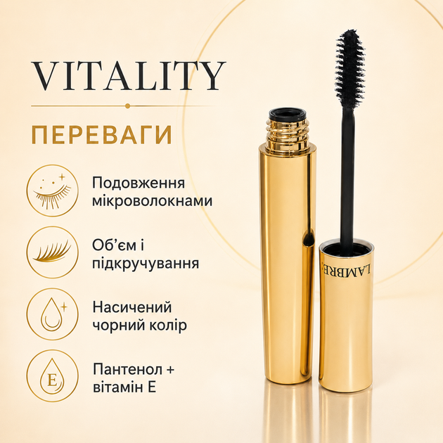 Туш для вій LAMBRE Vitality Mascara 9 мл чорна 3 в 1 для подовження об'єму та підкручування - зображення 3