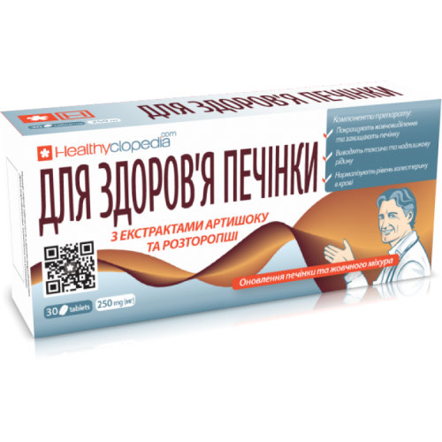 Для Elixir здоров'я печінки Healthyclopedia 30 таблеток
