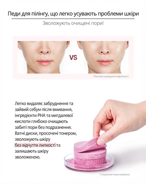 Очищаючі пілінг-диски Esthetic House для обличчя Toxheal Red Glycolic Peeling Pad 100 шт - изображение 2