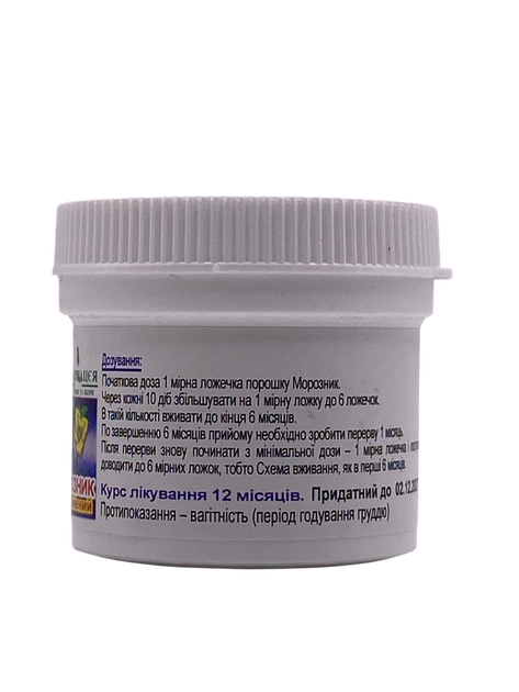 Морозник Кавказский измельченный 10 г - изображение 3