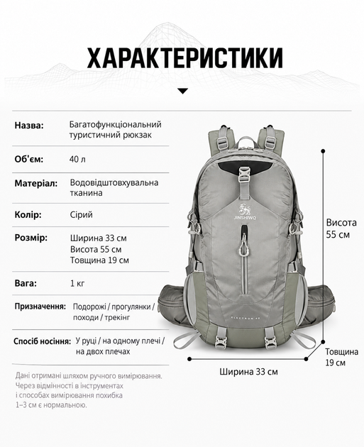 Туристичний трекінговий рюкзак JINSHIWQ 40 л для походів, водонепроникний, з вентиляцією та дощовим чохлом, сірий Серый (TR101JQ) - изображение 4