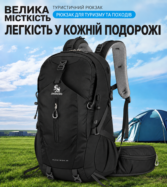 Туристичний трекінговий рюкзак JINSHIWQ 40 л для походів, водонепроникний, з вентиляцією та дощовим чохлом, чорний Чорний (TR102JQ) - зображення 2