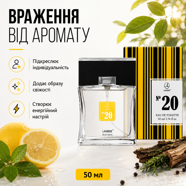Мужская туалетная вода Lambre Numeric Collection №20 50 мл фруктово цитрусовая - изображение 7