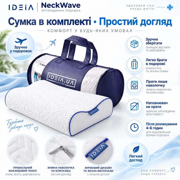 Подушка ортопедическая IDEIA NeckWave 60х40х11-9 см анатомическая с эффектом памяти для сна на боку, спине и животе с наволочкой на молнии (4820227288687) - изображение 8
