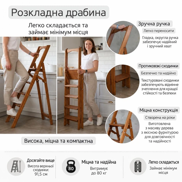 Стрем'янка дерев'яна складана висока на сходинок, драбина для дому, Молочний ПС-5 - Фото 6 Стрем'янка дерев'яна складана висока на сходинок, драбина для дому, Молочний ПС-5 - зображення 6