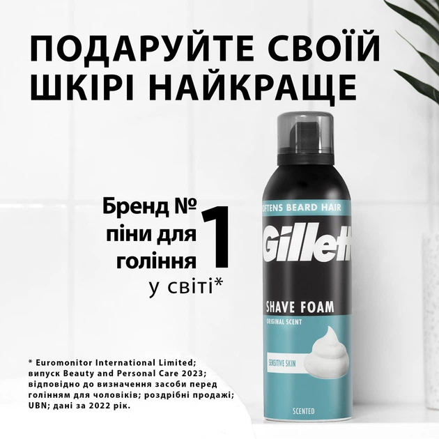 Піна для гоління Gillette Classic Sensitive 400 мл - Фото 2 Піна для гоління Gillette Classic Sensitive 400 мл - изображение 2