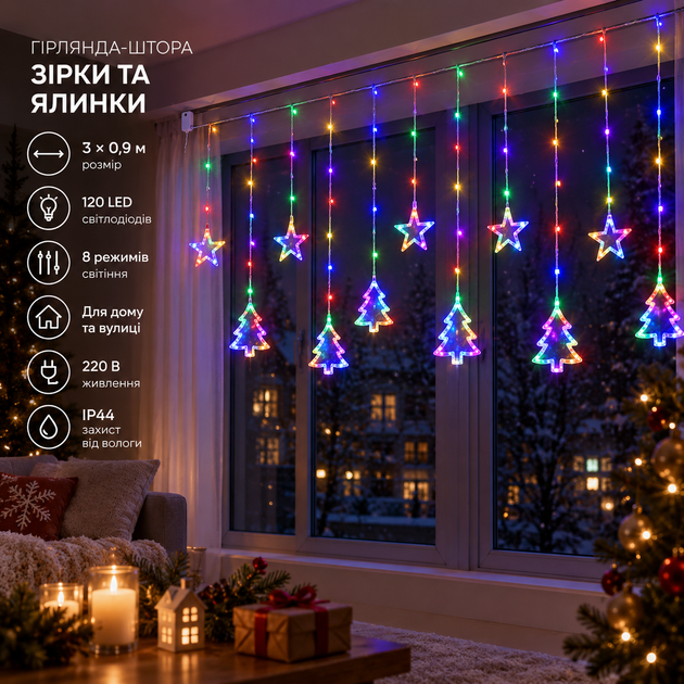 Гірлянда штора світлодіодна GarlandoPro зірка та ялинка 120LED 3х0,9 м 8 режимів 1733069ML - Фото 1 Гірлянда штора світлодіодна GarlandoPro зірка та ялинка 120LED 3х0,9 м 8 режимів 1733069ML - изображение 1