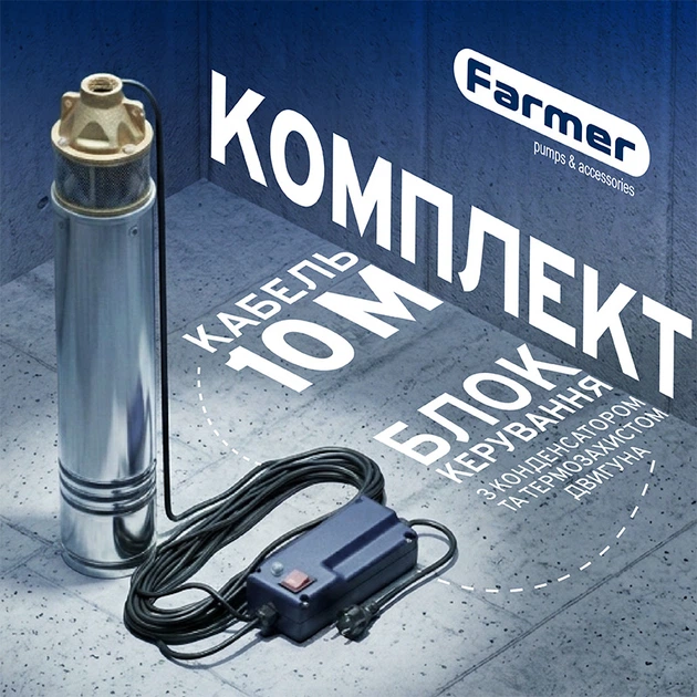 Насос глибинний Farmer 4SKM100, 0.75 + термомуфта - зображення 5