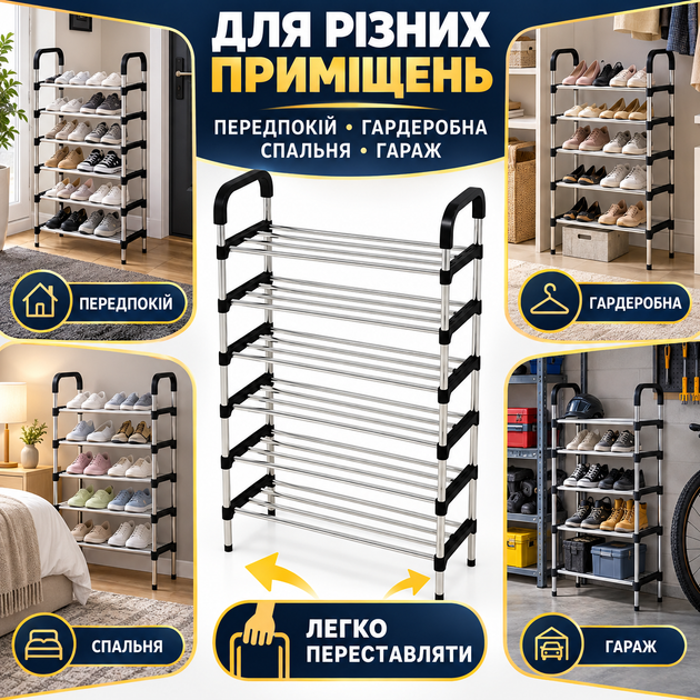 Розбірна металева полиця-стелаж для взуття на 6 ярусів 55×26×112 см, чорний органайзер у передпокій - Фото 2 Розбірна металева полиця-стелаж для взуття на 6 ярусів 55×26×112 см, чорний органайзер у передпокій - зображення 2
