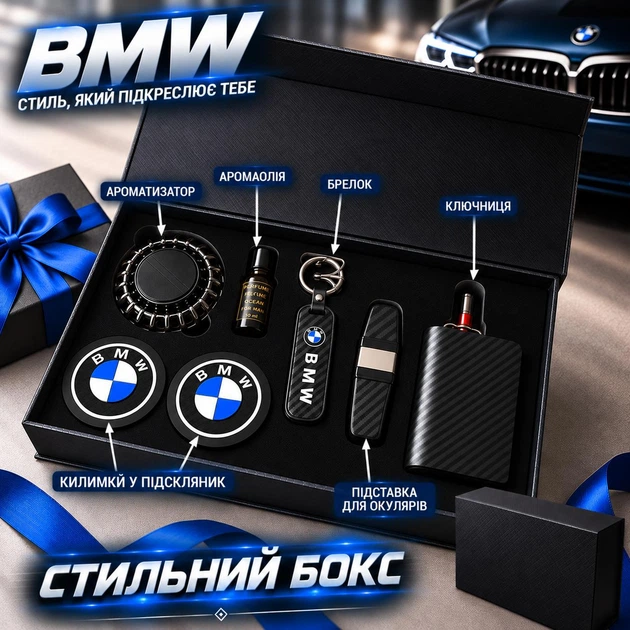 Оригинальный подарочный набор BMW для автомобилиста, аксессуары для машины - Фото 2 Оригинальный подарочный набор BMW для автомобилиста, аксессуары для машины - изображение 2