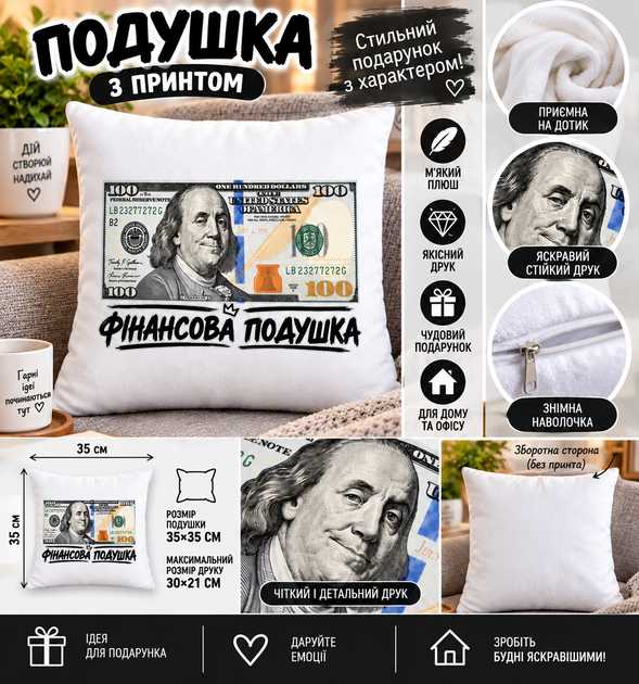 Финансовая подушка 35х35 см с принтом 100 долларов, белая плюшевая подушка, оригинальный подарок с юмором - изображение 3