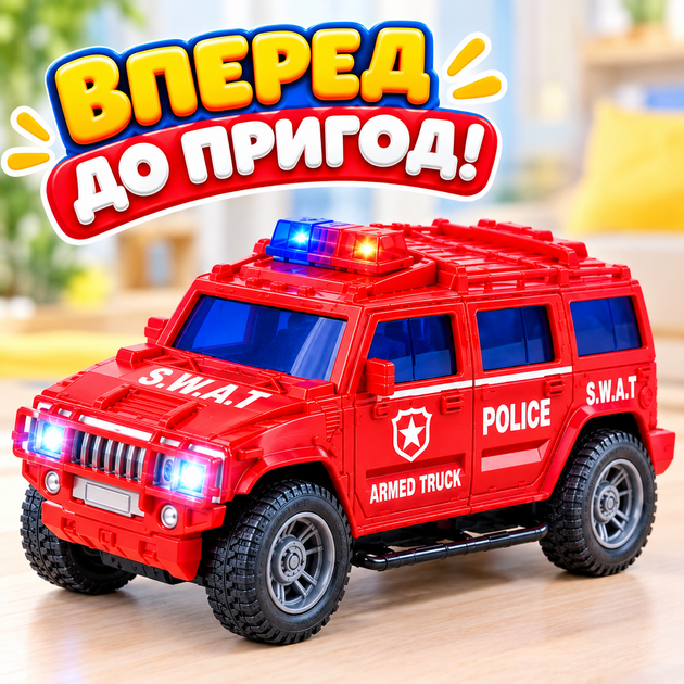 Машинка-скарбничка S.W.A.T. Armed Truck з купюроприймачем світлом та звуком 20см іграшка скарбничка для хлопчика 8899-156 - Фото 8 Машинка-скарбничка S.W.A.T. Armed Truck з купюроприймачем світлом та звуком 20см іграшка скарбничка для хлопчика 8899-156 - зображення 8