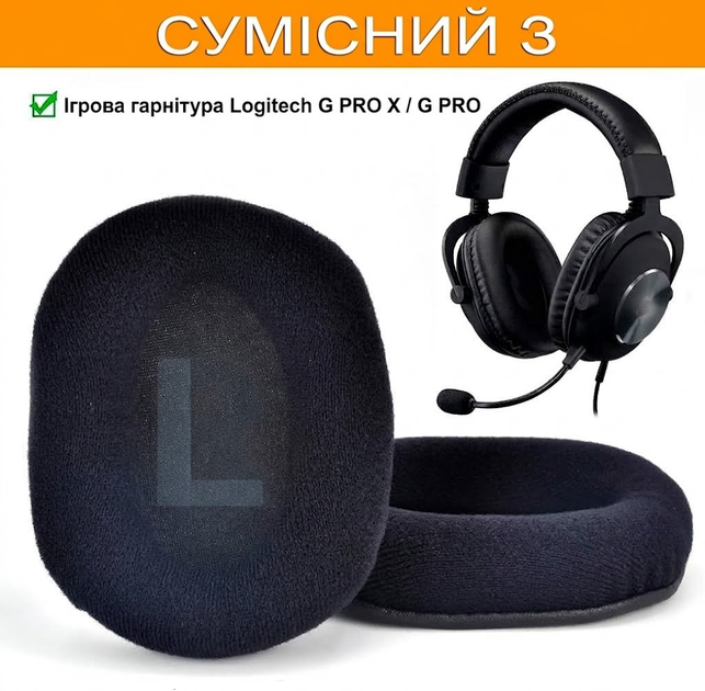 Амбушюри для Logitech G Pro X замена Велюр Черные - Фото 4 Амбушюри для Logitech G Pro X замена Велюр Черные - изображение 4