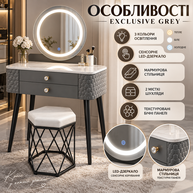 Туалетный столик Exclusive 60 см косметический с LED зеркалом круглым сенсорным подсветкой 3 цвета света двумя ящиками стулом мраморной столешницей для макияжа спальни гардеробной серый - изображение 2