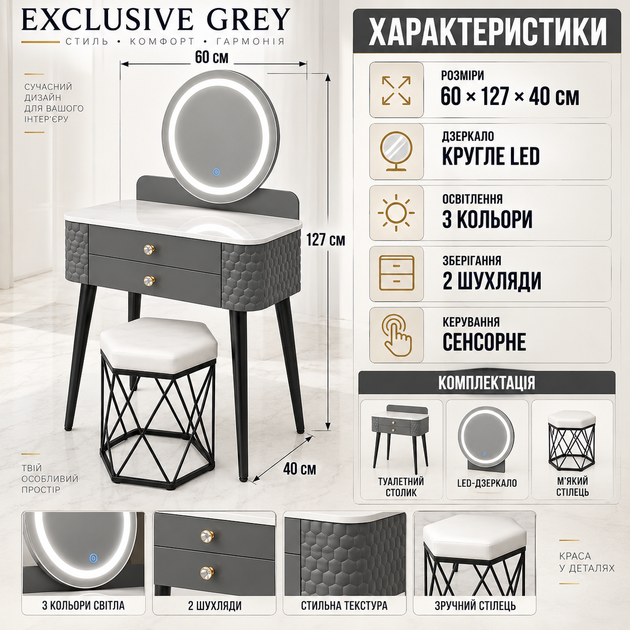 Туалетный столик Exclusive 60 см косметический с LED зеркалом круглым сенсорным подсветкой 3 цвета света двумя ящиками стулом мраморной столешницей для макияжа спальни гардеробной серый - изображение 4