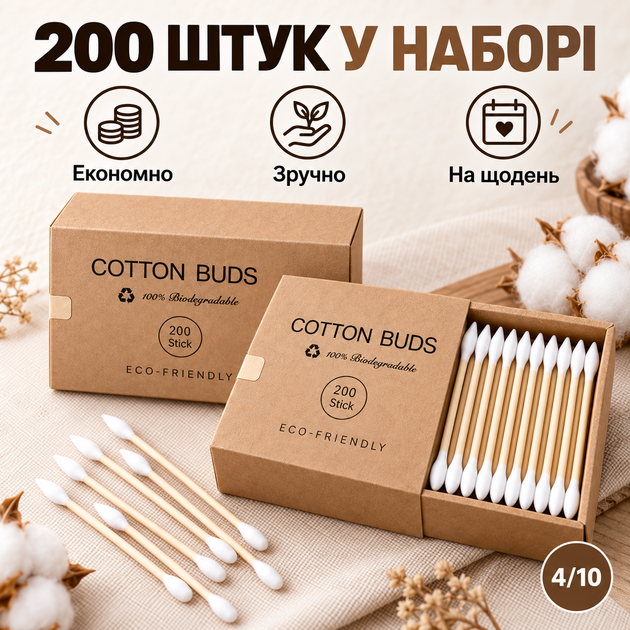 Ватні палички бамбукові двосторонні 200 шт, із загостреним та округлим наконечником, у картонній упаковці KT9003701 - зображення 4