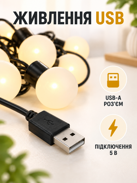 Светодиодная гирлянда с лампочками 20 LED, 5 м, USB, теплый белый свет (49676421) - изображение 6