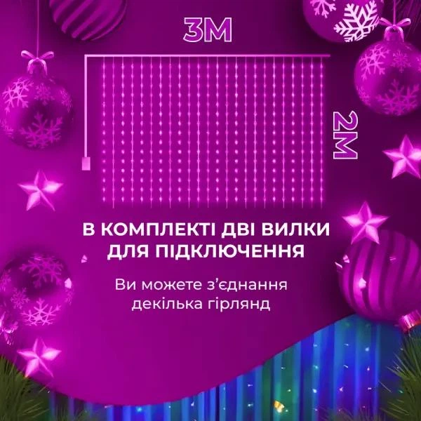 Гірлянда-штора Роса 3×2 м 200 LED 10 ниток з 8 режимами IP44, Світлодіодна новорічна завіса від мережі 220 В для вікон, стін, фотозон та святкового декору, Різнокольоровий - зображення 3