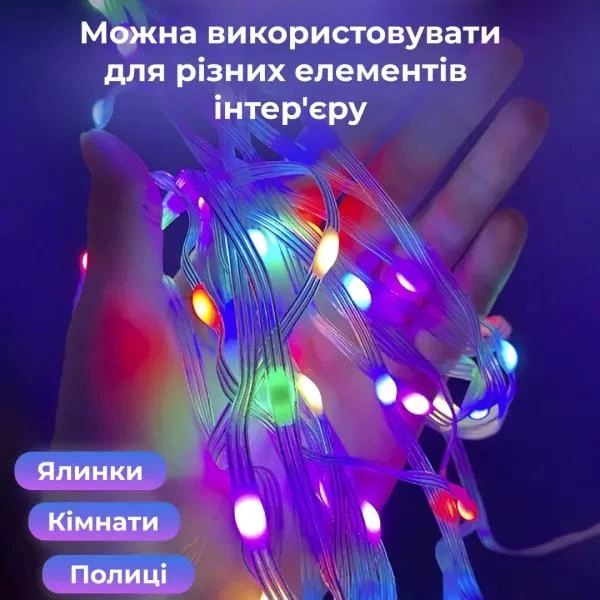 Розумна гірлянда Smart RGB 200 LED з кільцем та 10 нитками по 2 м, Новорічна світлодіодна гірлянда від USB з керуванням через смартфон і пульт, синхронізацією з музикою та 500+ режимами світіння, Різнокольоровий - Фото 4 Розумна гірлянда Smart RGB 200 LED з кільцем та 10 нитками по 2 м, Новорічна світлодіодна гірлянда від USB з керуванням через смартфон і пульт, синхронізацією з музикою та 500+ режимами світіння, Різнокольоровий - зображення 4