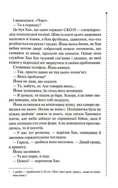 Загублені - изображение 4