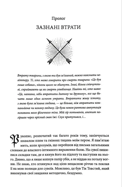 Золотий Блазень. Книга 2 - Фото 4 Золотий Блазень. Книга 2 - изображение 4